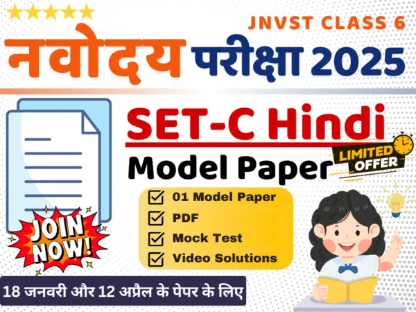 Navodaya Vidyalaya Model Paper SET-C Hindi (Jawahar Navodaya Vidyalaya Exam 2025)