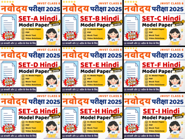 10 Model Paper(HINDI) Jawahar Navodaya Vidyalaya Exam 2025 (JNVST) - Image 3