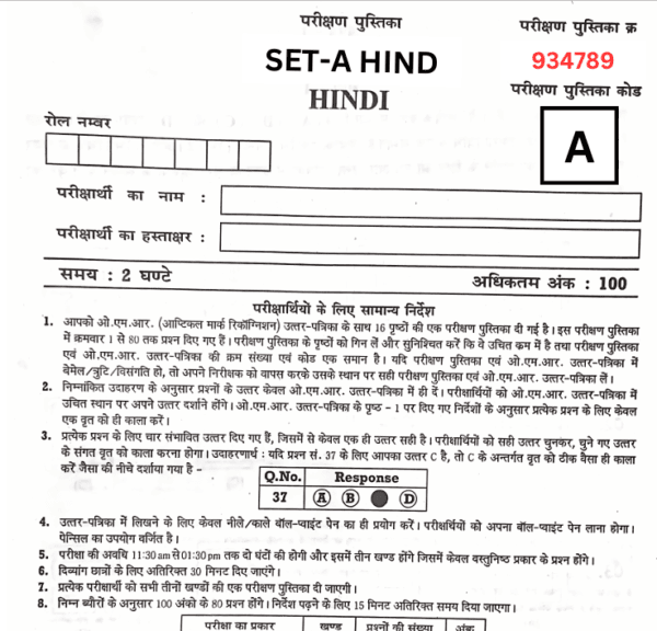 10 Model Paper(HINDI) Jawahar Navodaya Vidyalaya Exam 2025 (JNVST) - Image 4